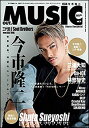 OUT of MUSIC Vol. 57(GiGS 2018年7月号増刊)
