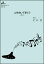 楽譜 BOK-106 上を向いて歩こう(オカリナソロピース/初級/演奏時間:約2:57) 330円