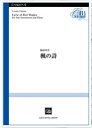 楽譜 福田洋介/楓の詩(Solo Instrument&Piano)(CSP-013/演奏時間:約5分30秒/ソロ器楽曲)