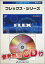 楽譜 FLEX 124 恋人たちのクリスマス/マライア・キャリー(参考音源CD付)(フレックス・シリーズ) 3,960円