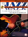 楽譜 フィンガースタイル・ジャズ・ギター/ウォーキング・ベース・テクニック(模範演奏CD付) 3315/タブ譜付