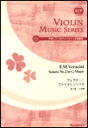 楽譜 ヴェラチーニ/ヴァイオリンソナタ 第2番 ト長調(伴奏CDつきヴァイオリン音楽叢書) SV-004