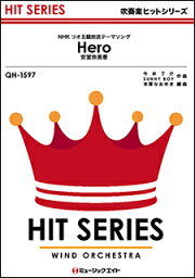 楽譜 QH1597 Hero/<strong>安室奈美恵</strong>(吹奏楽ヒット曲)