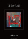 楽譜 米津玄師/BOOTLEG(03579/PIANO SCORE)
