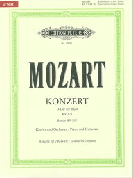 楽譜 モーツァルト/ピアノ協奏曲 第5番 ニ長調 KV 175、ピアノと管弦楽のためのロンド ニ長調 KV 382(作曲者自身/ツァ<strong>ハリアス</strong>によるカデンツ付)(GYP00010415/2台ピアノ用編曲(第1奏者はピアノ・ソロ・パート)/輸入楽譜(Y))