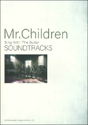 [楽譜] ギター弾き語り　Mr．Children／SOUNDTRACKS【10,000円以上送料無料】(ギターヒキガタリミスターチルドレン<strong>サウンドトラック</strong>)