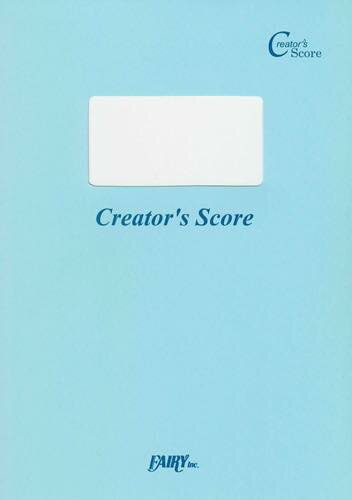 [楽譜] LCS259　ピアノソロ　ただ君に晴れ　ピアノ　かんたん　歌詞付き　ドレミ付き　初心者／<strong>ヨルシカ</strong>【10,000円以上送料無料】(LCS259タダキミニハレ<strong>ヨルシカ</strong>)