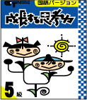 成長する思考力シリーズGT国語5級