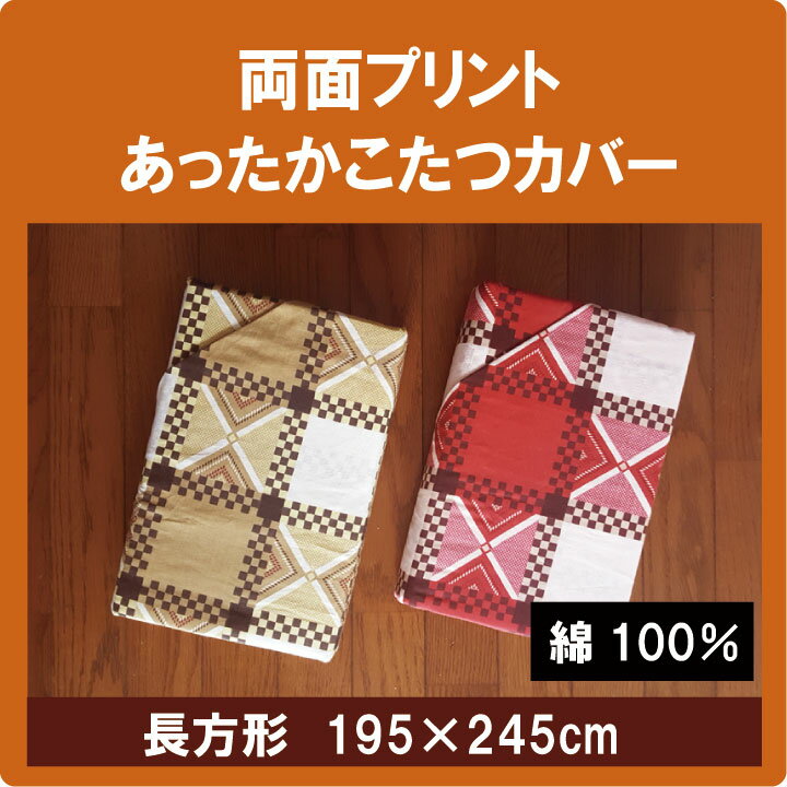 G 100 zcJo[ ` ʃvgzcJo[@`195~245cm Jo[@| }`Jo[ `FbN k ԕ a
