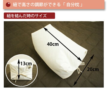 高さを変えられる そば枕高温殺菌そば殻使用 そば殻枕 そばがら枕 そばがらまくら ソバ枕 ソバまくら そばまくら そば殻まくら