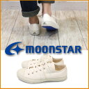 MOONSTAR【ムーンスター】GOOD RUBBERS MS JP000 LOWBASKET グッドラバーズ ローカットスニーカー ローバスケット シューズ レディース メンズ ホワイト 白 月星 久留米 22 22.5 23 23.5 24 24.5 25 25.5 26 26.5 27 27.5 28