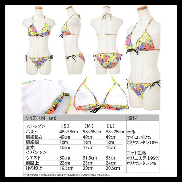 花柄ヤシ柄ニット三角ビキニ水着。