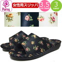 スリッパ パンジー 花柄 ルームシューズ レディース かわい...