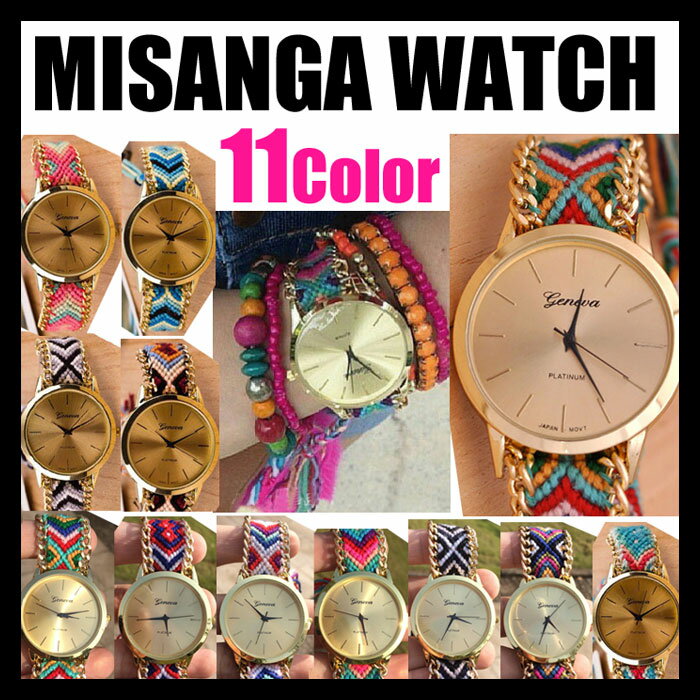 ミサンガウォッチ / ミサンガ 時計 / 腕時計 / レディース /女性 /アクセサリー バングル ブレスレット ビーチ 春 夏 ギャル服 通販 女性 109 ファッション 【あす楽対応】 10P09Jul16