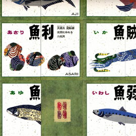 魚魚あわせ（ととあわせ） 京都丹後版