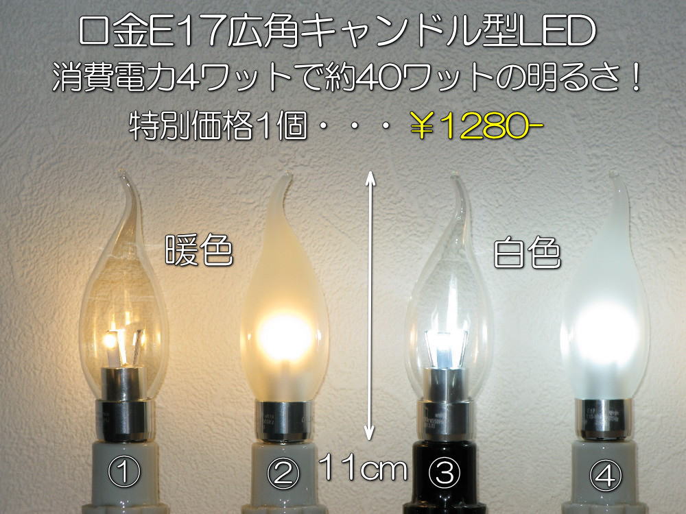 超激安LED・キャンドル型＆ボール型広角LED シャンデリア LED電球 照明器具：照明 …...:galle:10002517