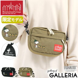 【最大58倍 25日0時～9___59限定】【日本正規品】 <strong>マンハッタンポーテージ</strong> ショルダーバッグ Manhattan Portage The mulberry shoulder bag PEANUTS FW2022 <strong>スヌーピー</strong> 小さめ ミニショルダー 斜めがけ 数量限定 メンズ レディース MP1124PEANUTSFW22