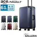 【8/20(日)20:00〜4時間限定★ワンエントリーでP19倍!】【5年保証】エース スーツケース ace. スーツケース パリセイドF Palisades-F キャリーケース ace.TOKYO エーストーキョー フレーム 61L 5〜6泊 中型 Mサイズ ハード 旅行 軽量 05572