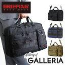 【8/20(日)20:00〜4時間限定★ワンエントリーでP19倍!】【日本正規品】【送料無料】BRIEFING B4 OVER TRIP ブリーフィング B4オーバートリップ 2way ブリーフケース ビジネスバッグ コヨーテ BRF117219【あす楽対応】楽天