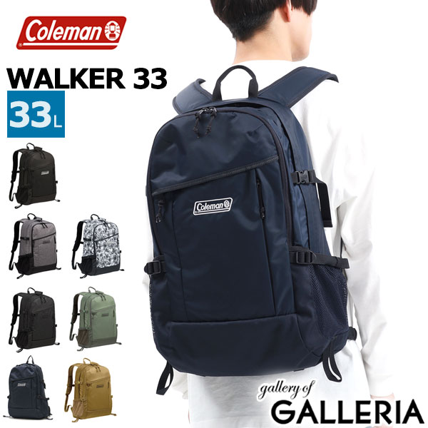 【エントリー&楽天カード最大32倍 11/25限定】 コールマン リュック Coleman バックパック WALKER 33 リュックサック 通学 大容量 バッグ アウトドア 旅行 B4 A4 メンズ レディース ウォーカー 33