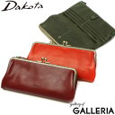 ダコタ限定革小物+選べるノベルティ ダコタ 長財布 がま口 Dakota ボッカ がま口財布 本革 牛革 イタリアンレザー 財布 二つ折り 小銭入れあり 大容量 ブランド レディース 0030304 新作 2021