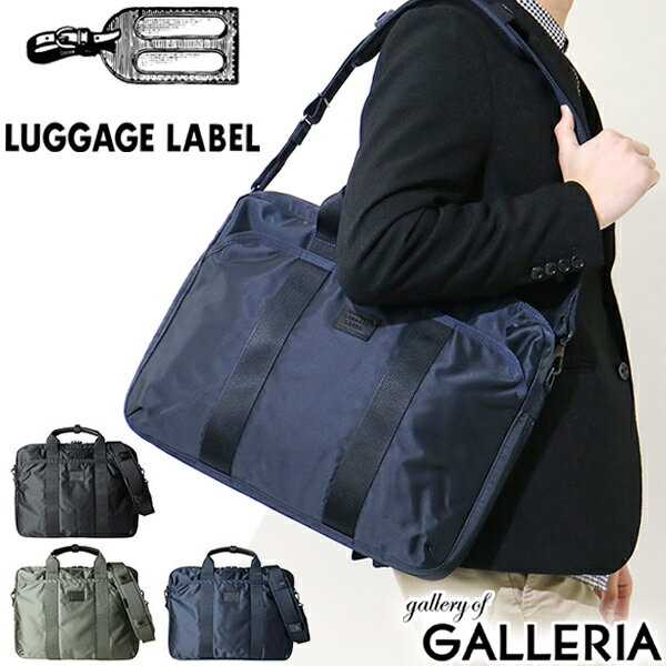 【楽天カードでP19倍★8/17(木)9:59まで！】吉田カバン ラゲッジレーベル ゾーン LUGGAGE LABEL ZONE 2WAY ブリーフケース （B4対応） ビジネスバッグ 吉田かばん PORTER ポーター ナイロン 通勤 通勤バッグ メンズ 973-07200