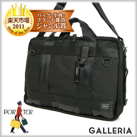 吉田カバン ポーター ヒート PORTER HEAT 3way ブリーフケース ビジネスバッグ （b4対応） 吉田かばん 703-07964【送料無料】ポイント10倍ポーターバッグ