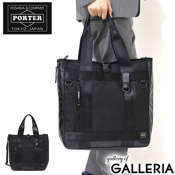 吉田カバン/ポーター/ポーター ヒート/ポーター トートバッグ/PORTER/HEAT/2wayトー...:galleria:10002721