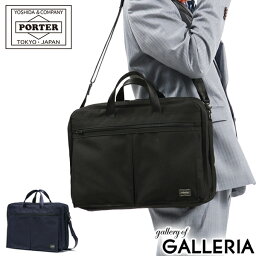 <strong>ポーター</strong> テンション 2WAYブリーフケース 627-17307 <strong>ビジネスバッグ</strong> 吉田カバン PORTER TENSION 2WAY BRIEFCASE メンズ レディース 軽量 出張 通勤 A4 2WAY ショルダー カバン 通勤バッグ ブリーフケース ナイロン 2層