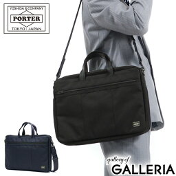 <strong>ポーター</strong> テンション 2WAYブリーフケース 627-17503 <strong>ビジネスバッグ</strong> 吉田カバン PORTER TENSION 2WAY BRIEFCASE A4 マチ拡張 ビジネス 薄マチ 通勤 ナイロン メンズ レディース