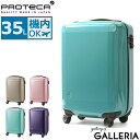 【楽天カードで23倍 | 8/15限定】 ノベルティ付 【セール25%OFF】 プロテカ スーツケース 機内持ち込み PROTeCA プロテカ 35L ラグーナライト エフエス LUGUNA LIGHT Fs 機内持込 1〜2日 キャリーケース 小型 旅行 エース ACE 02741