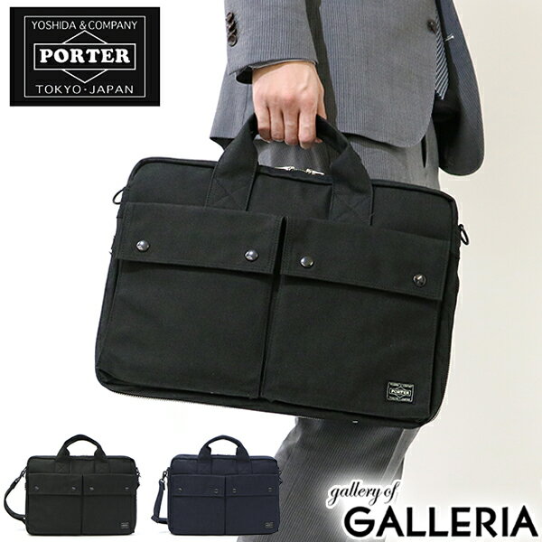 吉田カバン ポーター スモーキー PORTER SMOKY 2way ブリーフケース （A…...:galleria:10001709