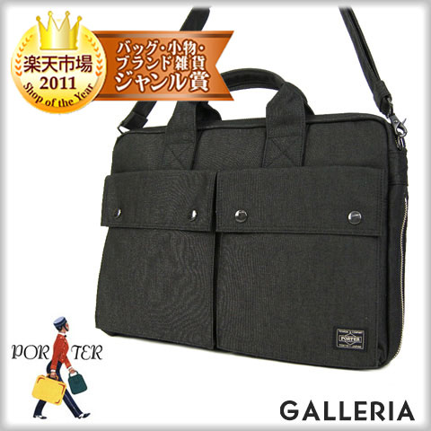 吉田カバン ポーター スモーキー PORTER SMOKY 2way ブリーフケース （a4対応） 吉田かばん 592-06363【送料無料】ポイント10倍ポーターバッグ