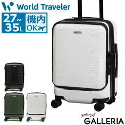 【最大39倍 5/5限定】 ノベルティ付 ワールドトラベラー スーツケース World Traveler キャリーケース PLYMOUTH プリマス Sサイズ 小型 ファスナー TSAロック 27L 35L 1泊 2泊 フロントオープン エキスパンダブル ハード 出張 旅行 <strong>ACE</strong> エース 06701