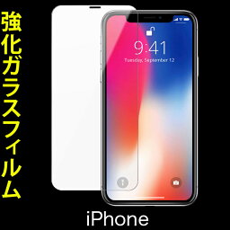 iphone 全面<strong>保護フィルム</strong> iphone フィルム iiphone フィルム iphone11 フィルム iphone ガラスフィルム phone 強化ガラスフィルム iphone <strong>保護フィルム</strong> iphone12 ガラスフィルム <strong>iphone6s</strong> フィルム <strong>iphone6s</strong> iphone12 mini <strong>保護フィルム</strong> iphone12 pro 在庫一掃 フィルム