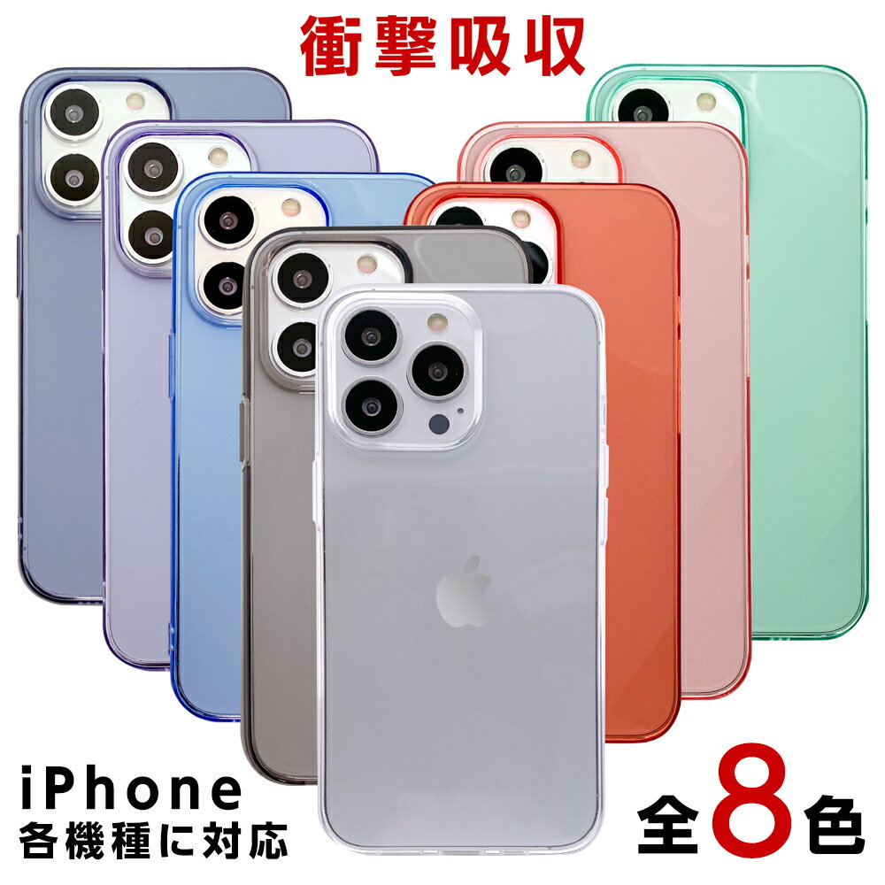 iphone13promax ケース 耐衝撃 iphoneケース スマホケース クリア iphone14promax ケース <strong>透明</strong> iphone se ケース iphone14 ケース iphone13mini クリア ケース 第3世代 iphone14proケース iphone12promaxケース iphone12miniケース 14plus ストラップ 黄ばみにくい