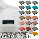 薄い財布 送料無料 財布 薄い メンズ 革 二つ折り 定期入れ 薄型 札入れ クレジットカードケース 本革 スリム スマートウォレット ICカード 小銭入れなし 小銭入れ無し レディース パスケース Gallery+ icカード 男性 女性 mm カード入れ 紳士 おしゃれ コンビニ財布 ss