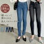 【TIME SALE！ 2548円 ～4/30まで】XXS-4Lサイズ [累計107万枚HIT][小さい/大きいサイズ有]ストレッチスキニーデニムパンツ レディース 春 夏 / パンツ デニムパンツ スキニーデニム [リエディオリジナル][mb][送料無料][代引不可]