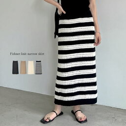 【SPRING FAIR】M/Lサイズ [2023 SUMMER COLLECTION]無地orボーダーフィッシュネットニットナロースカート レディース 春 夏 / スカート タイトスカート <strong>ニットスカート</strong> サマーニット <strong>透かし編み</strong>ニット