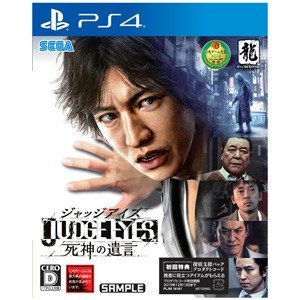 【ネコポス送料無料・即日出荷】(初回特典キーホルダー付/封入特典付)PS4 JUDGE EYES：死神の遺言 ジャッジアイズ 090466【ネコポス可】