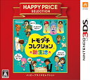 ★ネコポス送料無料・即日出荷★ ハッピープライスセレクション...