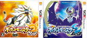 即日発送分★【メール便送料無料】★【ギフトラッピング可能】新品【3DS】 ポケットモンスター サン・ムーン 2本セット※ダブルパックではありません