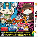 即日発送分【ユウメール便送料無料】 妖怪ウォッチ3 スシ/テンプラ バスターズTパック - 3DS