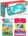 【当社限定品】5/2日発送分・おまけ付★新品Nintendo Switch Lite ターコイズ +あつまれ どうぶつの森 -Switch【代引き不可】