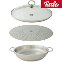 *◆【送料無料】Fisslerフィスラーサーブパン 28cmセット 84-353-281-SET