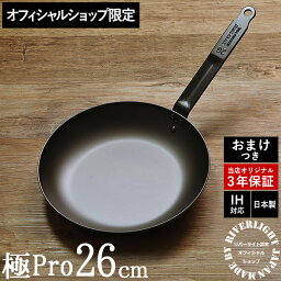 【鐵兎堂オリジナルセット】リバーライト 極Pro フライパン 鉄 26cm オフィシャルショップ限定品 保証書 純銅製タワシ <strong>ダルトン</strong>鍋敷き<strong>ミトン</strong> セット アウトドア 焚火 キャンプ オーブン対応脱フッ素 フッ素アレルギー