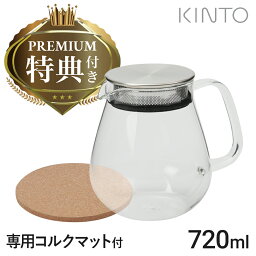 KINTO ワンタッチ<strong>ティーポット</strong> 720ml 耐熱ガラス 8336 キントー <strong>ティーポット</strong> UNITEA ガラス 急須 おしゃれ かわいい 紅茶用 緑茶用 ギフト 誕生日プレゼント 結婚祝い 引っ越し祝い 内祝い お手入れ簡単 紅茶 緑茶 中国茶 krr