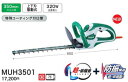 makita マキタ 生垣バリカン MUH3501 1個【_makitamuh3501】
