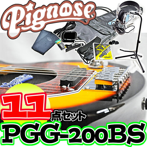 アンプ内蔵コンパクトなエレキギター超オトクな11点セット！／Pignose PGG-200…...:gandg-o:10017081