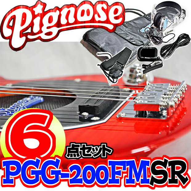 アンプ内蔵コンパクトなエレキギター(フレイムトップ仕様)超オトクな6点セット！／Pigno…...:gandg-o:10021422